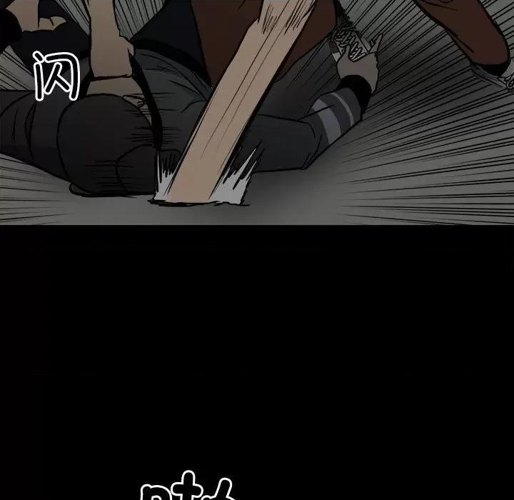 彻保：Villain 彻保：Villain-第 134 话 第103页