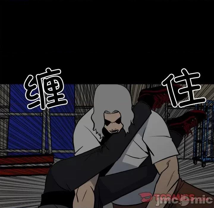 彻保：Villain 彻保：Villain-第 134 话 第105页