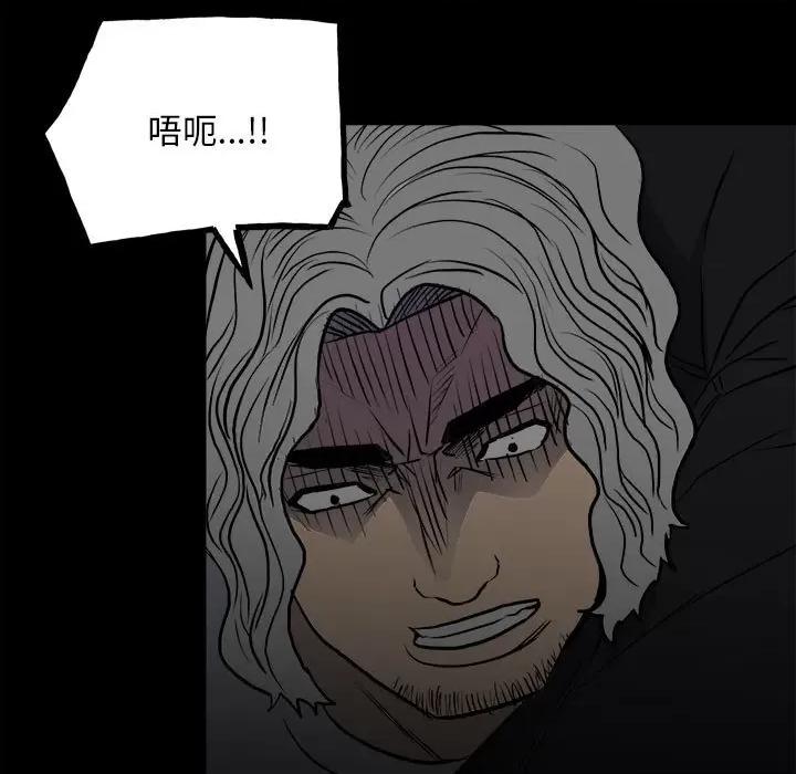 彻保：Villain 彻保：Villain-第 134 话 第107页