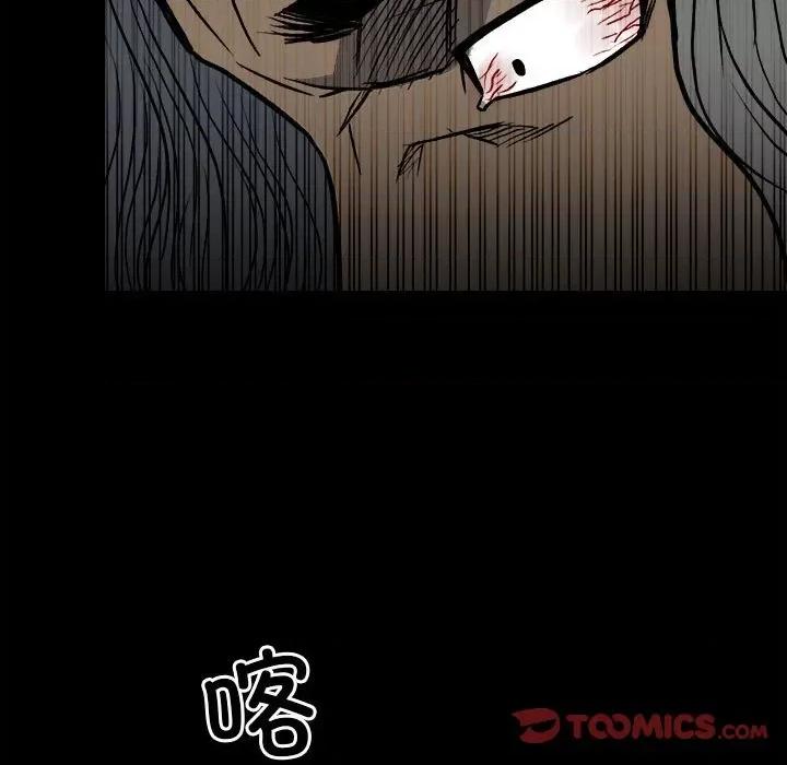 彻保：Villain 彻保：Villain-第 134 话 第111页