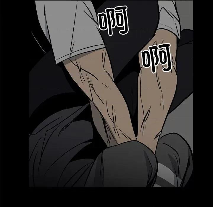 彻保：Villain 彻保：Villain-第 134 话 第112页