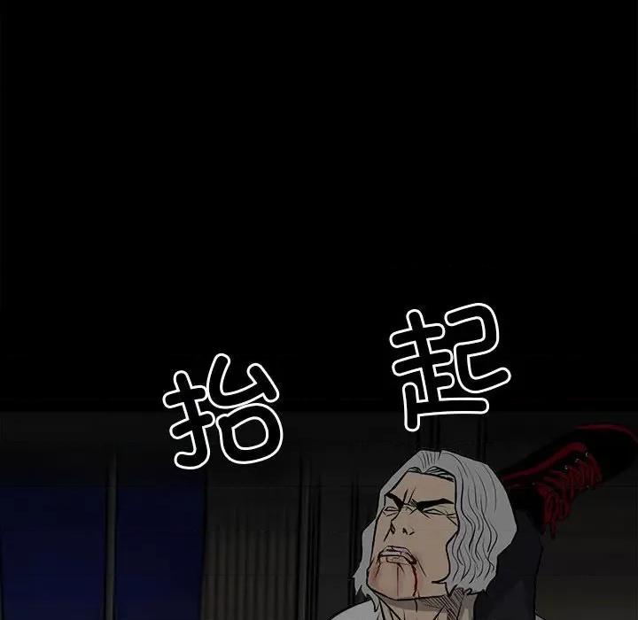 彻保：Villain 彻保：Villain-第 134 话 第113页