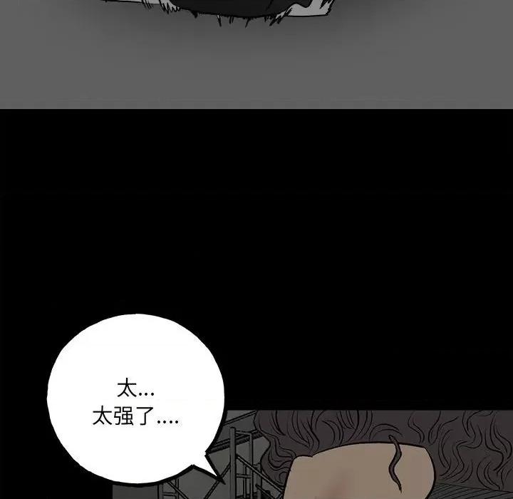 彻保：Villain 彻保：Villain-第 134 话 第122页
