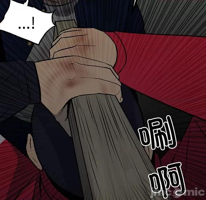 彻保：Villain 彻保：Villain-第 134 话 第125页