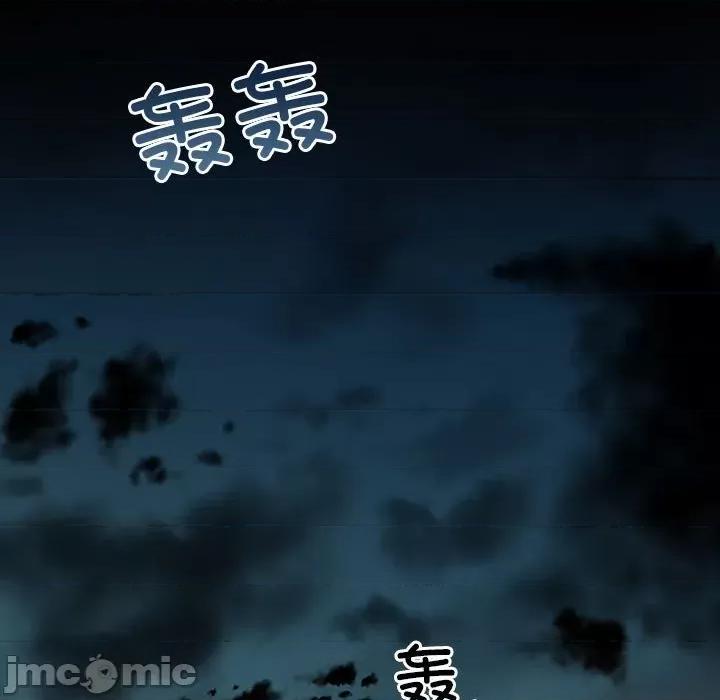 彻保：Villain 彻保：Villain-第 135 话 第5页