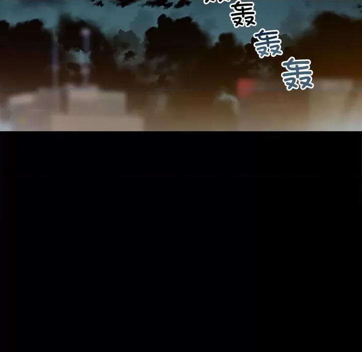 彻保：Villain 彻保：Villain-第 135 话 第6页