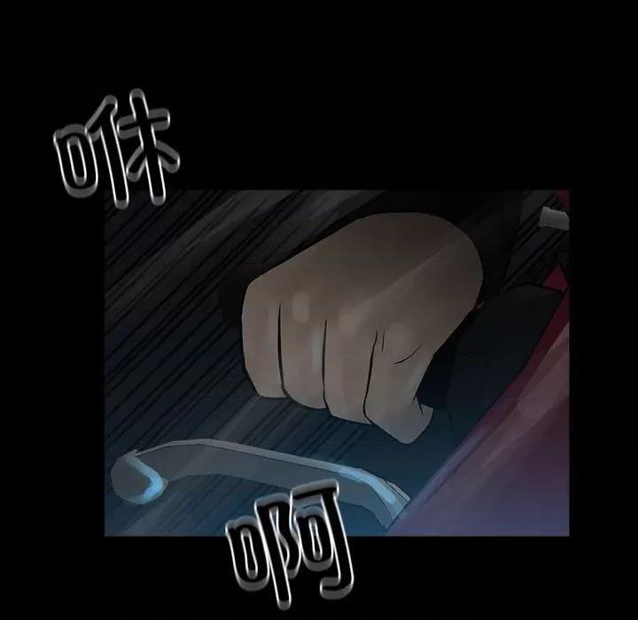 彻保：Villain 彻保：Villain-第 135 话 第7页