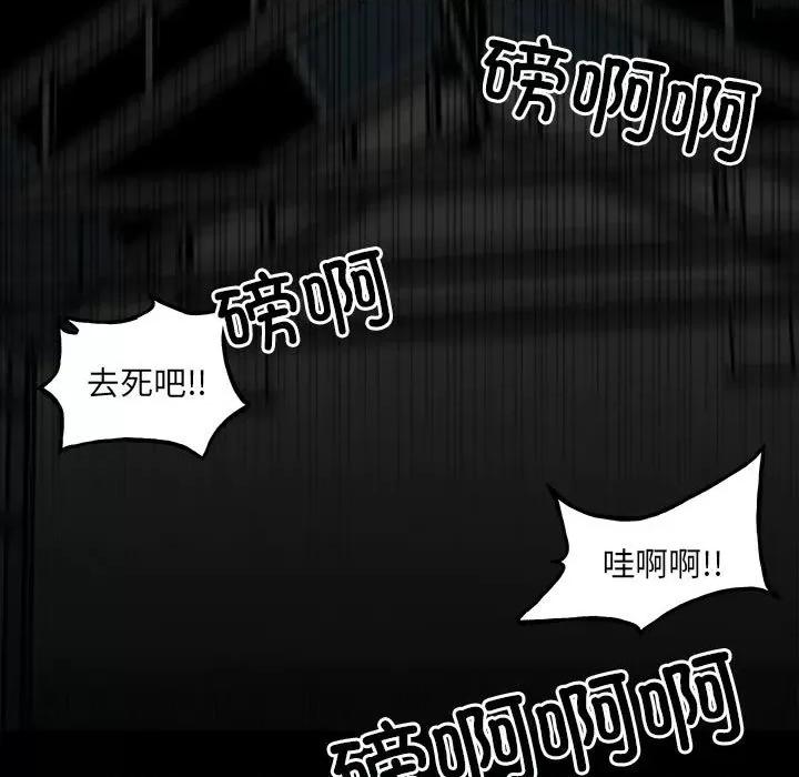 彻保：Villain 彻保：Villain-第 135 话 第14页