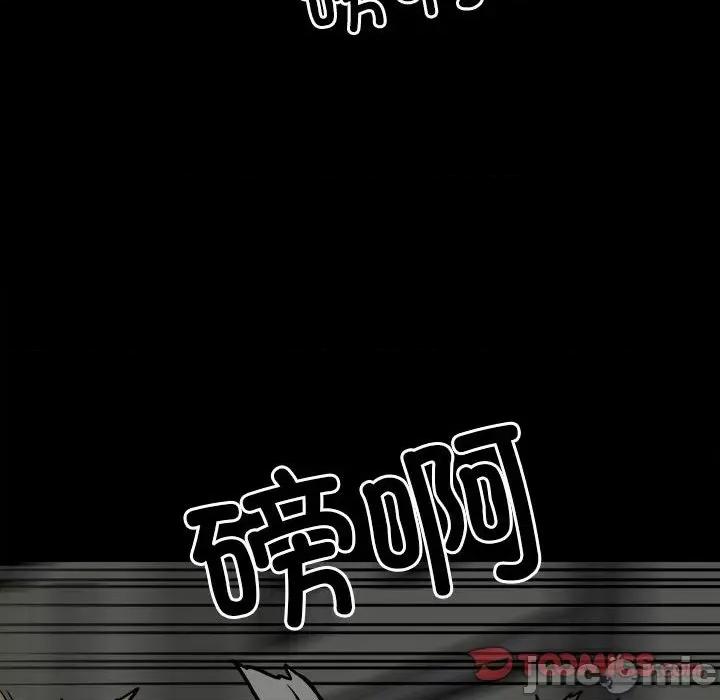 彻保：Villain 彻保：Villain-第 135 话 第15页