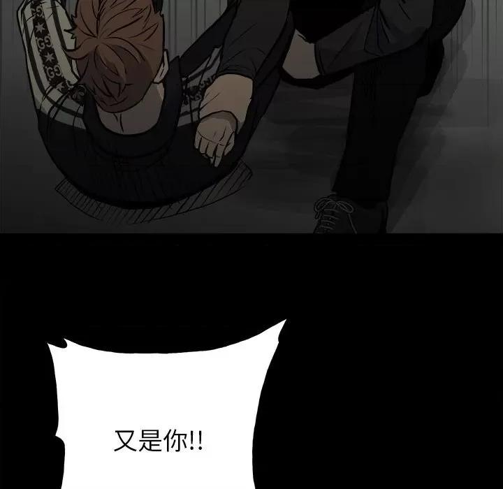 彻保：Villain 彻保：Villain-第 135 话 第23页