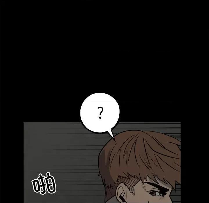 彻保：Villain 彻保：Villain-第 135 话 第31页