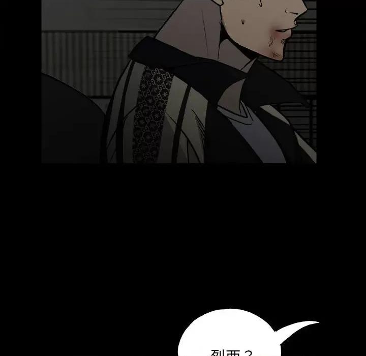 彻保：Villain 彻保：Villain-第 135 话 第32页