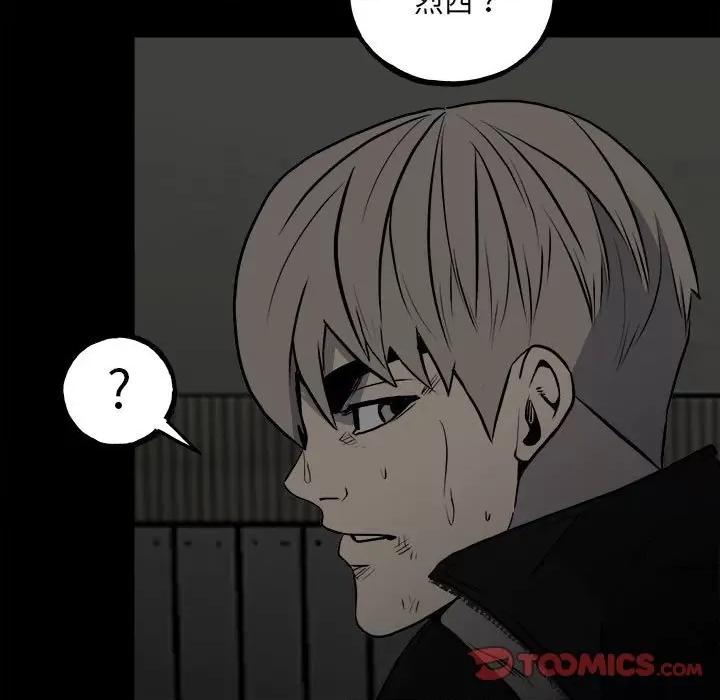 彻保：Villain 彻保：Villain-第 135 话 第33页