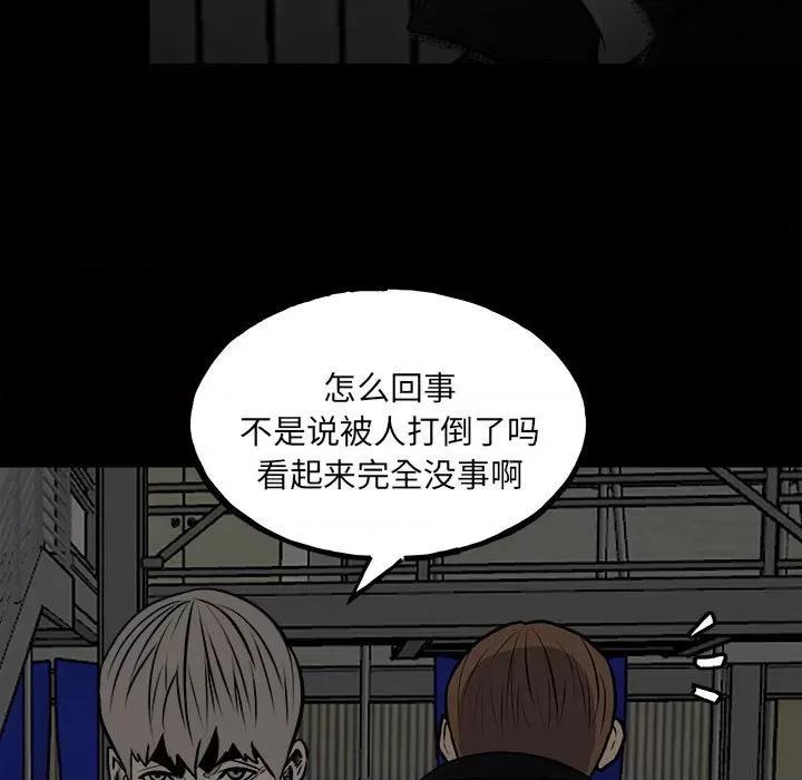 彻保：Villain 彻保：Villain-第 135 话 第34页