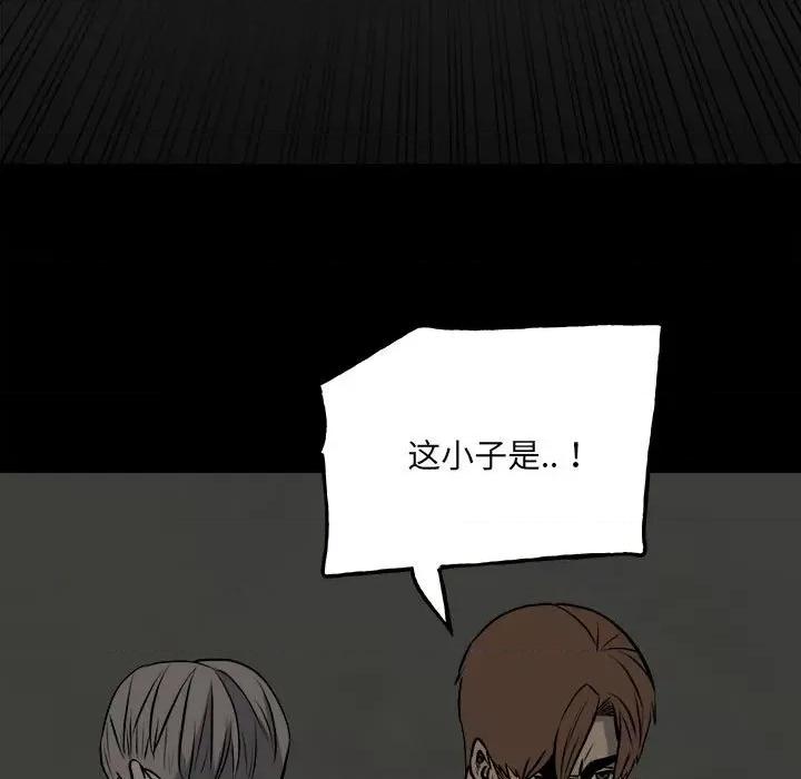 彻保：Villain 彻保：Villain-第 135 话 第44页