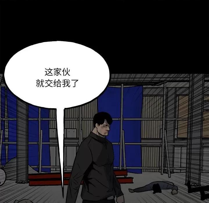 彻保：Villain 彻保：Villain-第 135 话 第46页
