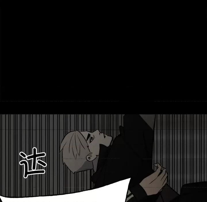 彻保：Villain 彻保：Villain-第 135 话 第48页