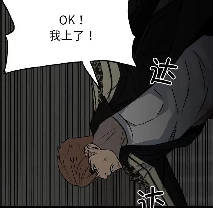 彻保：Villain 彻保：Villain-第 135 话 第49页