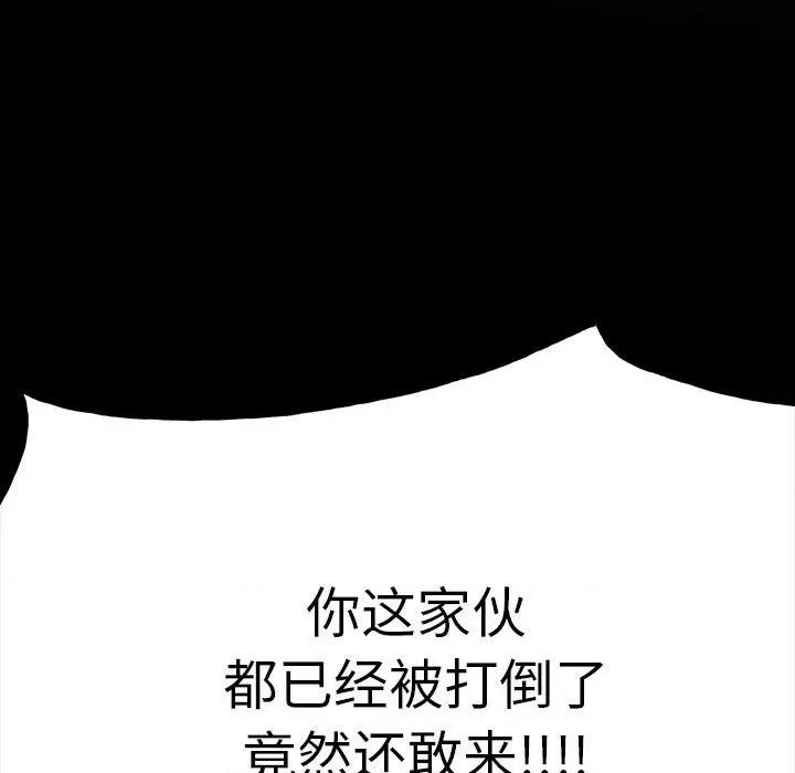 彻保：Villain 彻保：Villain-第 135 话 第52页