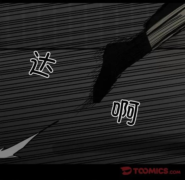 彻保：Villain 彻保：Villain-第 135 话 第57页