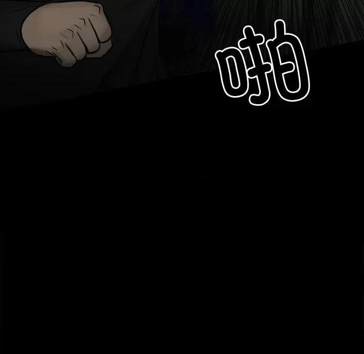 彻保：Villain 彻保：Villain-第 135 话 第82页