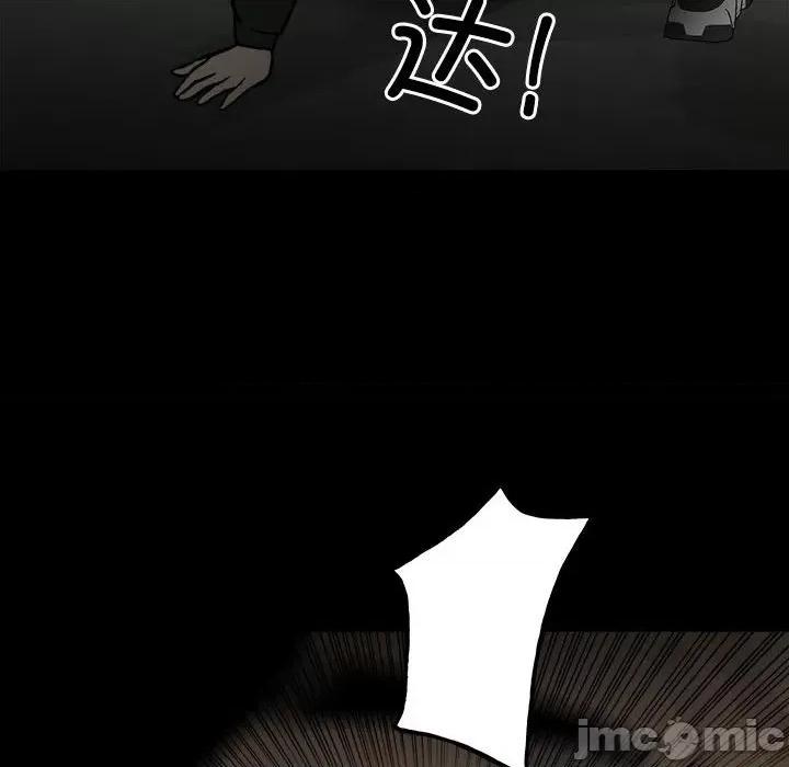 彻保：Villain 彻保：Villain-第 135 话 第85页
