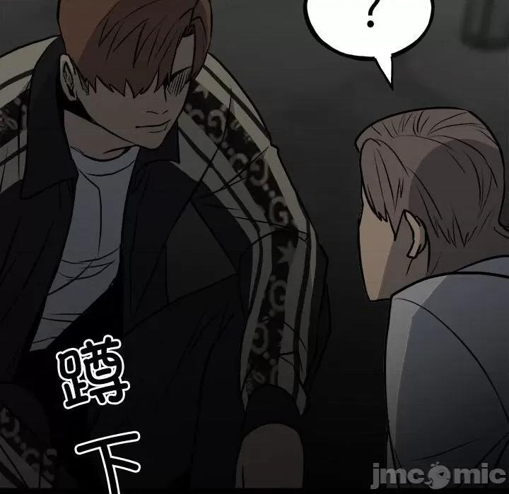 彻保：Villain 彻保：Villain-第 135 话 第100页