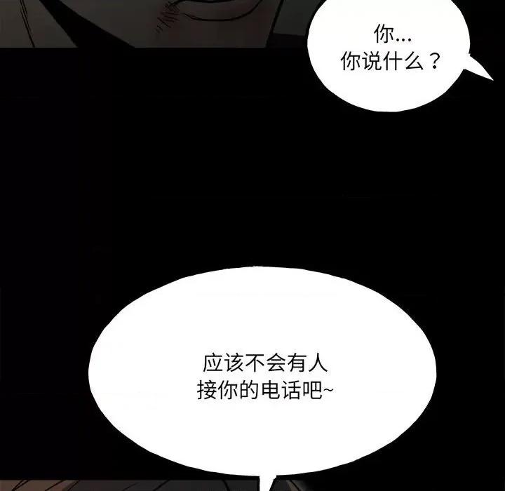 彻保：Villain 彻保：Villain-第 135 话 第103页