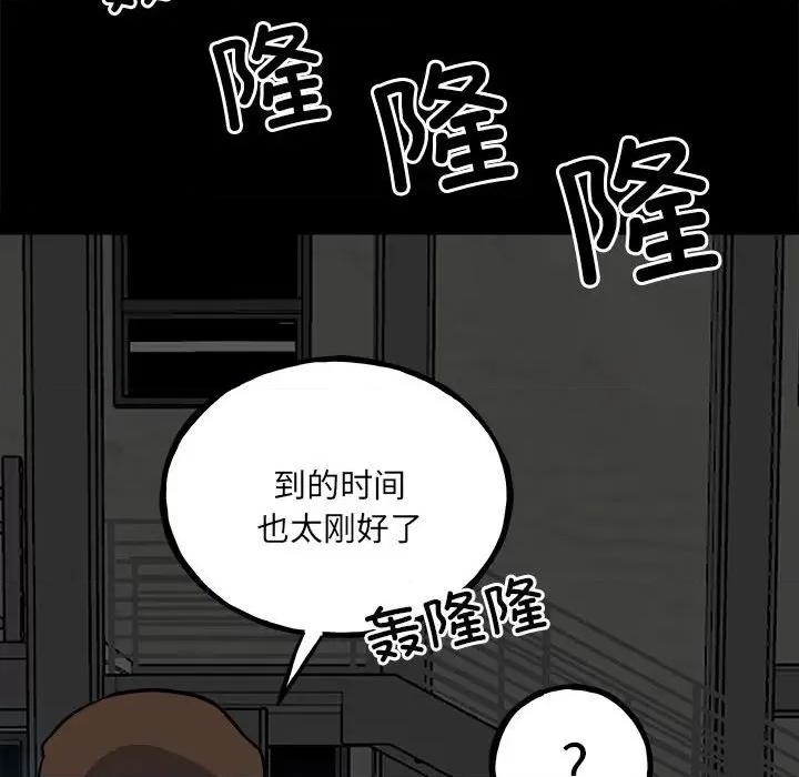 彻保：Villain 彻保：Villain-第 135 话 第108页