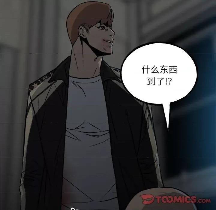 彻保：Villain 彻保：Villain-第 135 话 第111页