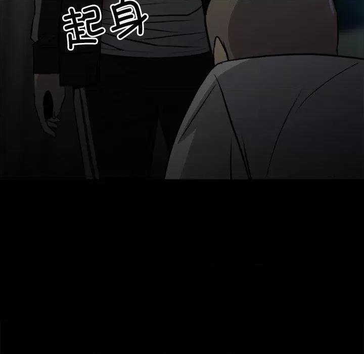 彻保：Villain 彻保：Villain-第 135 话 第112页
