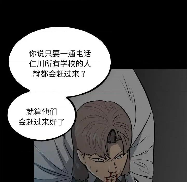 彻保：Villain 彻保：Villain-第 135 话 第113页