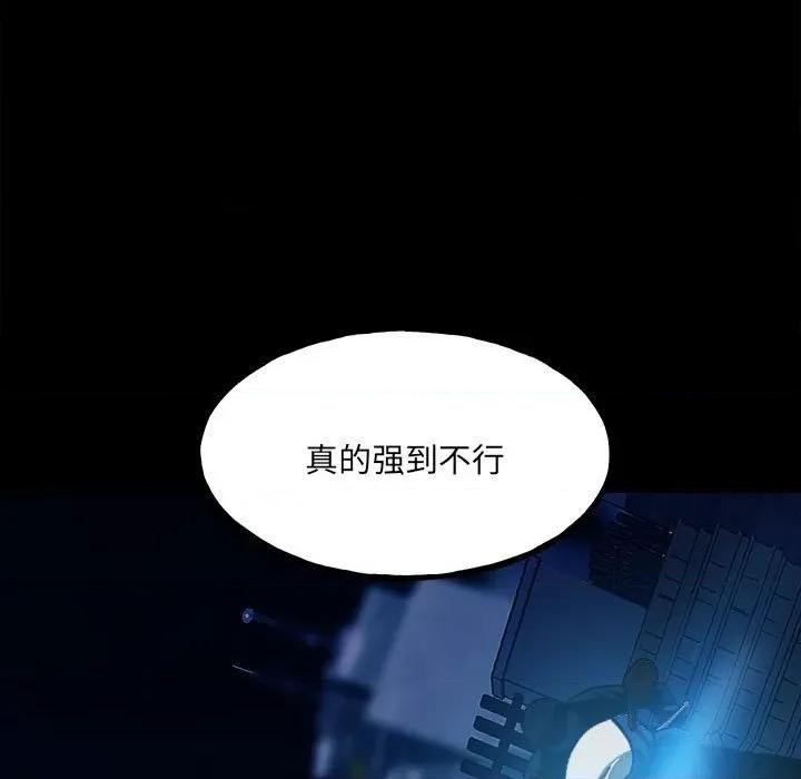 彻保：Villain 彻保：Villain-第 135 话 第121页