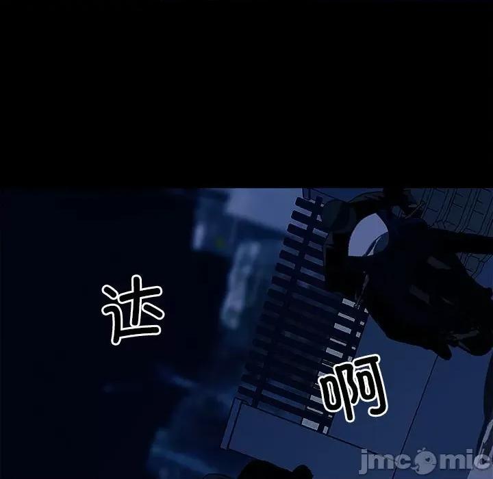 彻保：Villain 彻保：Villain-第 135 话 第125页