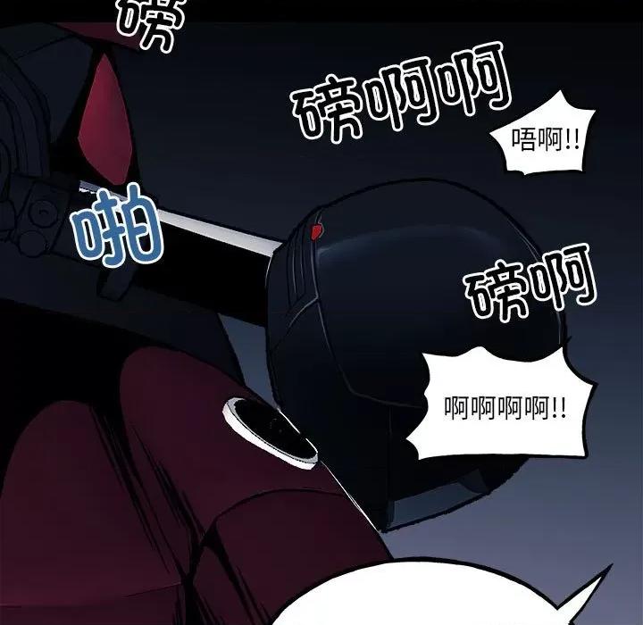 彻保：Villain 彻保：Villain-第 135 话 第128页