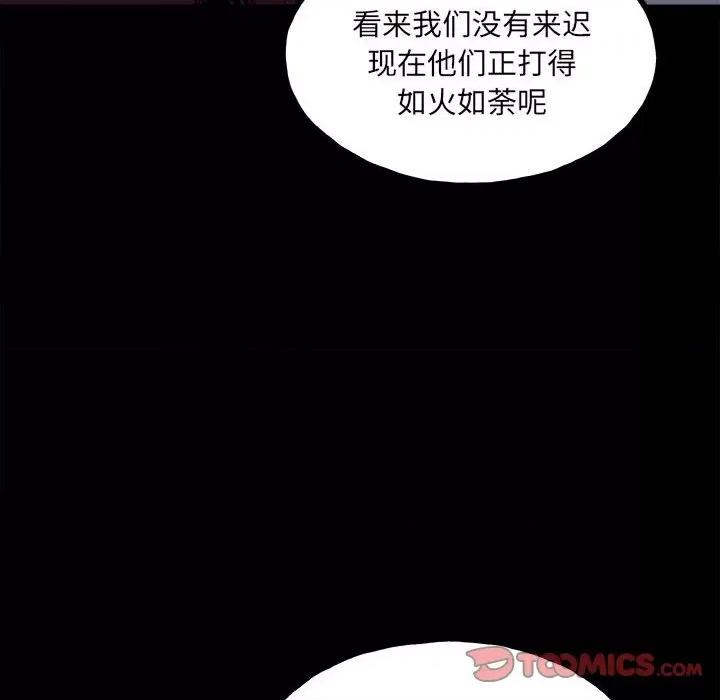 彻保：Villain 彻保：Villain-第 135 话 第129页