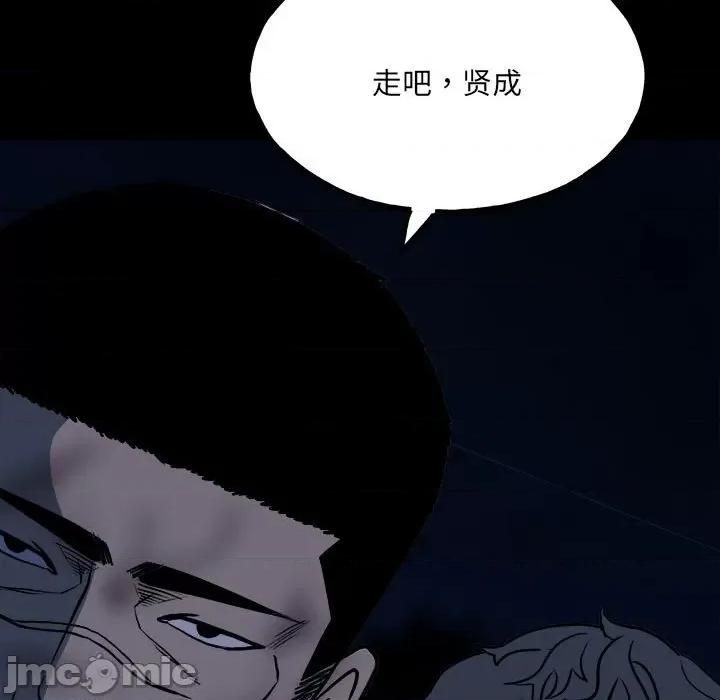 彻保：Villain 彻保：Villain-第 135 话 第130页