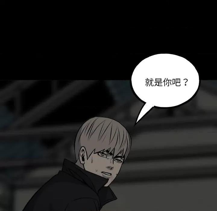 彻保：Villain 彻保：Villain-第 136 话 第7页