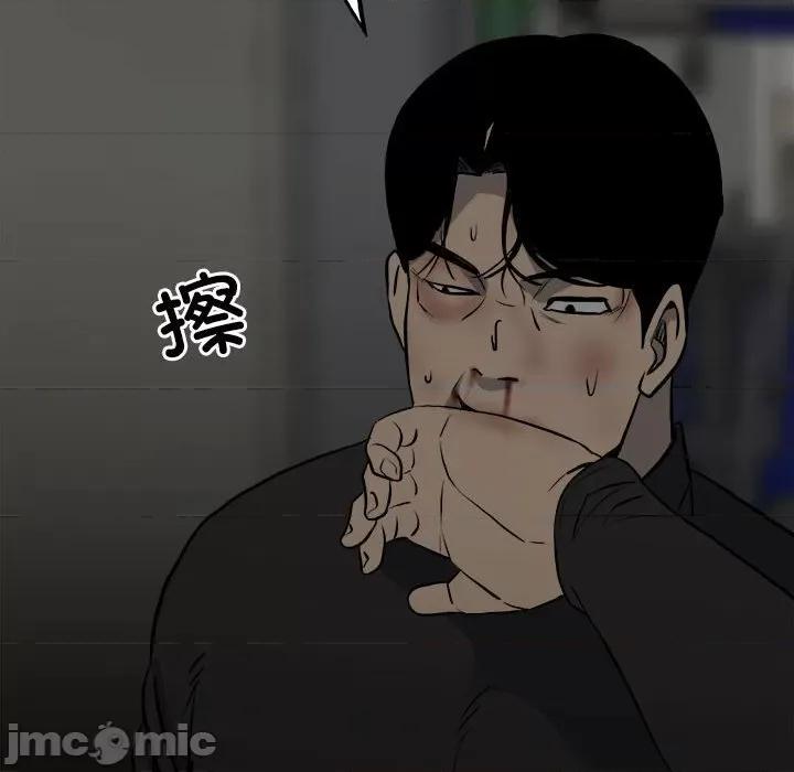 彻保：Villain 彻保：Villain-第 136 话 第10页
