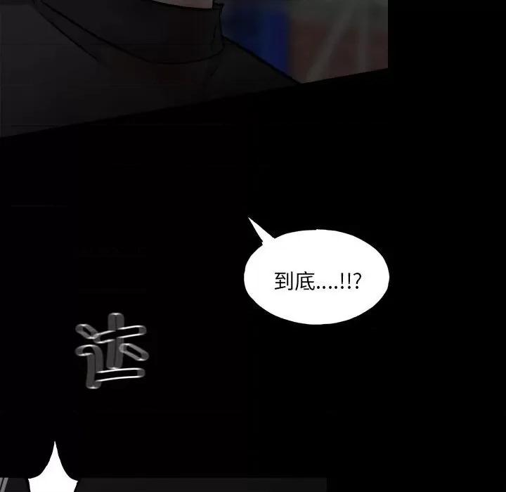 彻保：Villain 彻保：Villain-第 136 话 第14页