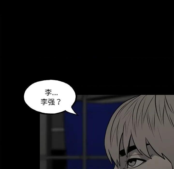 彻保：Villain 彻保：Villain-第 136 话 第17页