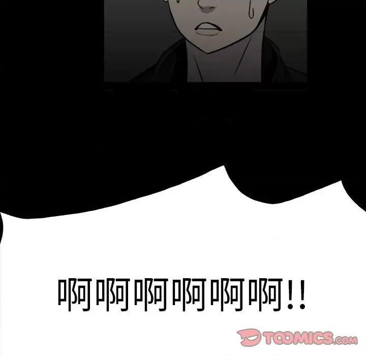 彻保：Villain 彻保：Villain-第 136 话 第21页
