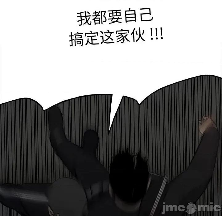 彻保：Villain 彻保：Villain-第 136 话 第25页
