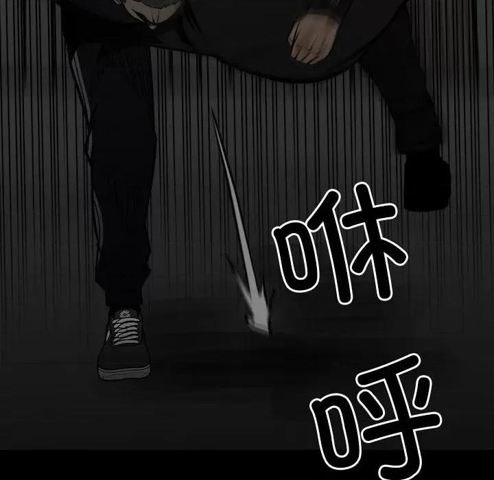 彻保：Villain 彻保：Villain-第 136 话 第26页