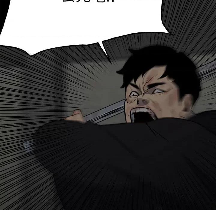 彻保：Villain 彻保：Villain-第 136 话 第32页
