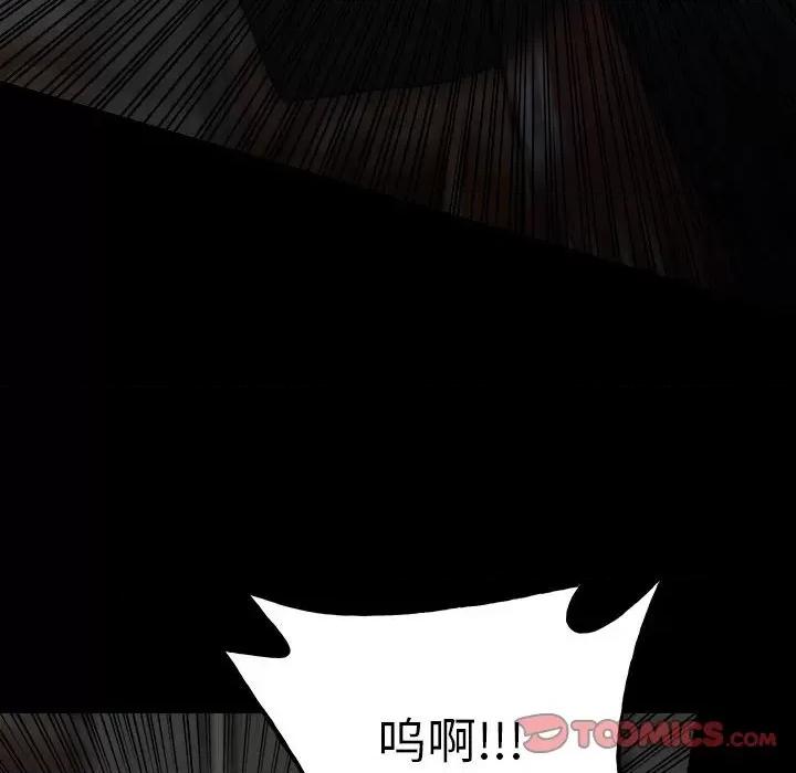 彻保：Villain 彻保：Villain-第 136 话 第33页
