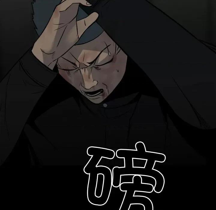 彻保：Villain 彻保：Villain-第 136 话 第36页