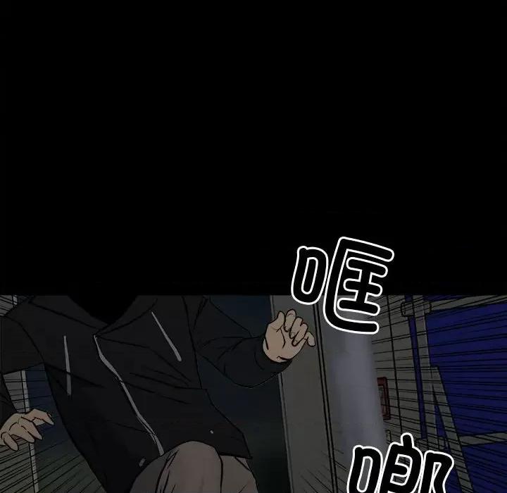彻保：Villain 彻保：Villain-第 136 话 第41页