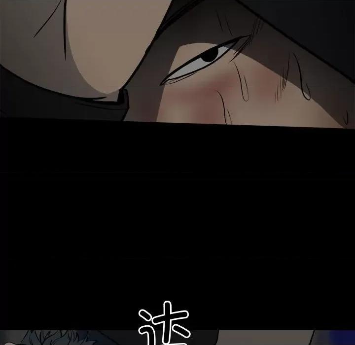彻保：Villain 彻保：Villain-第 136 话 第44页