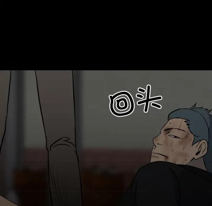 彻保：Villain 彻保：Villain-第 136 话 第52页